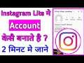 how to make,create instagrm lite account || instagram lite new account kaise banaye