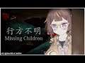 【Missing Children | 行方不明】Oh boy, they're what?【hololive Indonesia 2nd Generation】