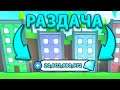 СТРИМ РОБЛОКС! РАЗДАЧА ГЕМОВ В PET SIMULATOR X! ROBLOX GIVEAWAY GEMS!