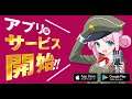 ミストトレインガールズA ～霧の世界の車窓から～ - 鉄道に乗って、美少女と共に魔物退治するRPG / プレイ動画 iOS,Android