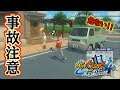 【妖怪ウォッチ4】ゲーム実況初回で交通事故!?好きな女の子の前で車に突っ込んでしまった…【ロボットゲームズ】