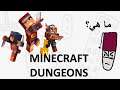 " Minecraft Dungeons " - ماهي؟