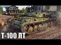 Потный бой на Мастера ✅ World of Tanks лучший бой Т-100 ЛТ