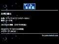 女神の騎士 (ファイナルファンタジーXIII-2) by ルーク丼 | ゲーム音楽館☆