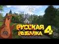 Турнир на новом водоеме!!! Супер обновление в Русской рыбалке 4