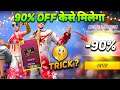 How To Get 90% Off In Mystery Shop | 25 December Mystery Shop Free Fire | 90% Off kaise Milega Trick