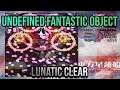 Touhou 12: Undefined Fantastic Object Lunatic Clear [ReimuB]