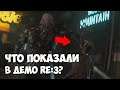 ЧТО ПОКАЗАЛИ В ДЕМКЕ РЕЗИДЕНТА 3? ► Resident Evil 3: Raccoon City Demo ► Прохождение на русском