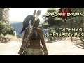 DragonDogmaDA#1 - Приключение на мягкое место