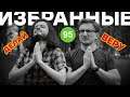 Культ имени TLOU2. Ангелы Дракманна, давление на Metacritic и рекордные продажи