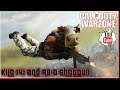 Warzone Kilo 141 and R9-0 Shotgun with Fire Bullets Call of Duty Warzone Gameplay