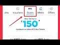 What is RTC Buses & How To Book Tickets in Paytm