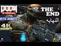 Doom Eternal: The  End [4K 2080ti graphics, Ultra Wide] - No Commentary الجزء الأخير