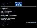 LAST BATTLE (アークザラッド２) by コモド小町 | ゲーム音楽館☆