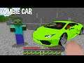 LOL What ? it is REAL ZOMBIE CAR in Minecraft ?