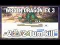 [Priconne R] ラースドラゴン2凸フルオート/ EX3 Dungeon  2-Turn Kill Full Auto