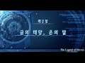 [PS4][K]영웅전설: 제로의 궤적 改 (Legend of Heroes: Trails from Zero Kai) - 3