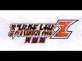Super Robot Taisen Z3: Tengoku-hen - Scenario 61 (Black Sun)
