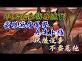 新賽季不死流蒙恬重反T0對抗路，不死霸體減傷鎖血，通通全都有 #1 | 王者榮耀Honor of Kings | THATVINCENT