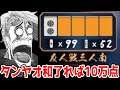 【雀魂】タンヤオ和了れば10万点…?リー棒99本ためるのに2時間はかかったやろ君等【歌衣メイカ #漢気雀魂】