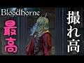 #40 [ブラッドボーン] ミコラーシュいきなり第二形態バグ☆ [Bloodborne] 女性低音ボイス、さらりんのゲーム実況生放送