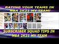 RATING YOUR TEAMS IN NBA 2K21 MY TEAM! (MY TEAM SQUAD TIPS EP. 1)