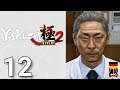 Yakuza Kiwami 2 - 12 - Untap your Hidden Potential [GER Let's Play]