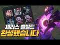 프리시즌 완성형 제라스. 11시즌은 이걸로 그마찍습니다.[엔마]