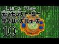 Digimon Story: Cyber Sleuth - Let's Play - Episode 10 "So Much For less Poop"