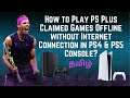 தமிழ் : How to Play PS Plus Claimed Games Offline without Internet Connection in PS4 & PS5 Console?