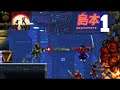 Huntdown - Gameplay walkthrough part 1(Android)