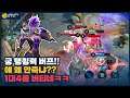 [Amily 에밀리] 궁극기 막기 피해량 증가 실화냐?? 안죽어버리넼ㅋㅋㅋㅋ // 펜타스톰,rov,aov