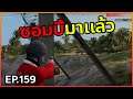 Gta - Someday : Chopper Ep 159 : เมือง Someday มีซอมบี่ ยิงเละเป็นขี้แน่ ๆ