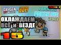 Oxygen Not Included Spaced out. Прохождение. 15. Больше энергии и холода.