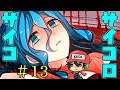 Welcome to ようこそ後天性免疫不全症候群パーク…。【サイコロサイコ -第二の出目-】Part6(#13)