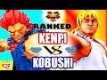 『スト5』Kobushi （豪鬼） 対  けんぴ (ケン)｜Kobushi (Akuma) VS  Kenpi (Ken) 『SFV』🔥FGC🔥