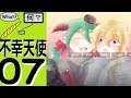 Let's play in japanese: Unfortunate Ange - 07 - Raone happy end