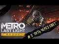 Прохождение Metro: Last Light Redux ◆ #5 "Путь через свет"