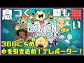 【ONI】息つく間も無い Oxygen Not Included ~366にちめ~