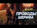 RDR 2 RP - ПЕСНИ У КОСТРА - WILDWEST RP #43 - REDM