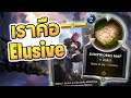 [Inorin] แปลงร่างเป็น Elusive การ์ดเวทย์ MVP ที่นำพาชัยชนะ - Legends of Runeterra