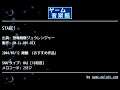 STAGE1 (恐竜戦隊ジュウレンジャー) by GM-Cs.001-RIX | ゲーム音楽館☆