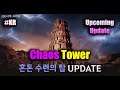 Black Desert Mobile Chaos Tower Upcoming Update Korea