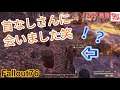 【Fallout76】今日も初心者がフォールアウト76するぞ！！