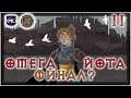 Loop Hero - Омега, Йота, Финал? - Прохождение № 11