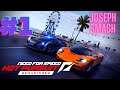 Need for Speed: Hot Pursuit Remastered (Switch) PART 1 - BAD DRIVER ALERT!!! | JOSEPH SMASH!!!!