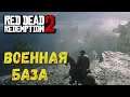 Red Dead Redemption 2  УБИВАЕМ ВСЕХ \ #2