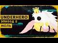Underhero #2 | Белая Королева Смерти