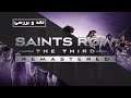 Saints Row The Third Remastered Review | بررسی بازی سینت رو د ترد ریمستر