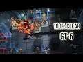 100% Clear GT-6 | Arknights